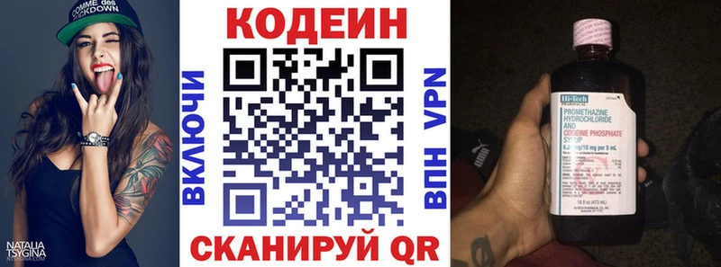 Купить  Строитель  Кодеиновый сироп Lean напиток Lean (лин) 