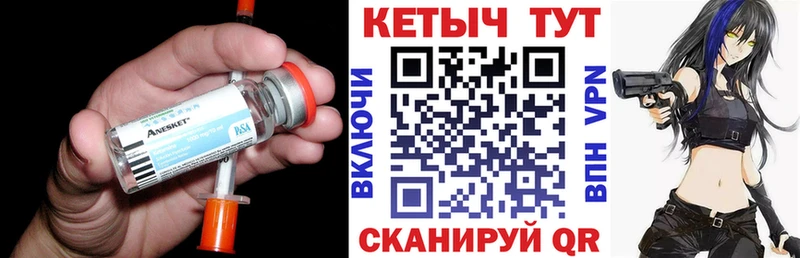 Кетамин ketamine Купить закладки Строитель