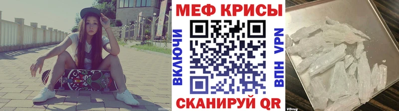 Купить где  Строитель  МЕФ кристаллы 