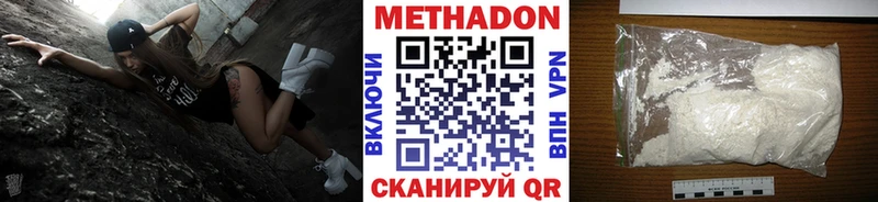 Купить  Строитель  Метадон кристалл 