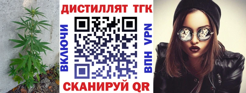 Дистиллят ТГК вейп с тгк  Купить  Строитель 